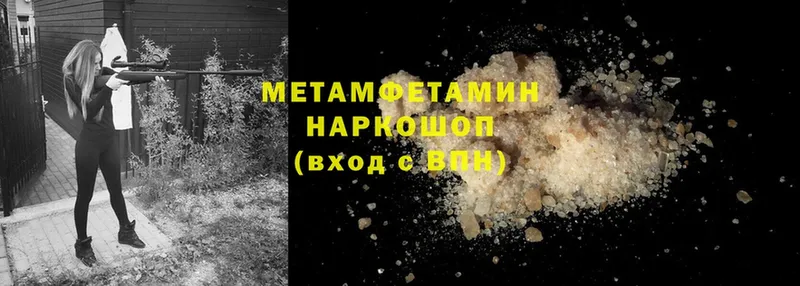 МЕТАМФЕТАМИН Methamphetamine  Югорск 